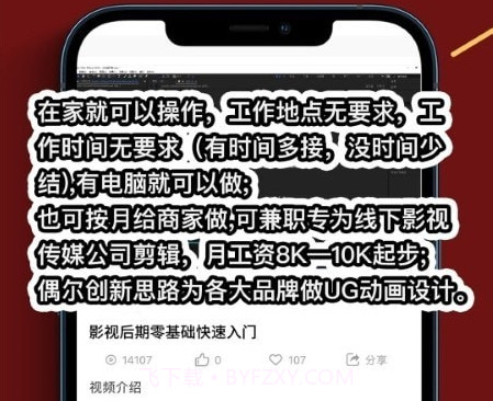 速学视频剪辑截图1