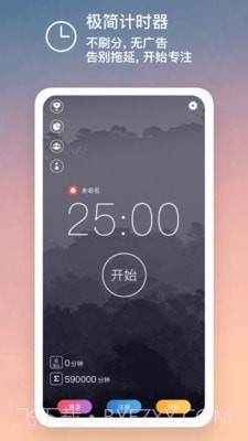 嘀嗒番茄钟截图1 嘀嗒番茄钟截图1