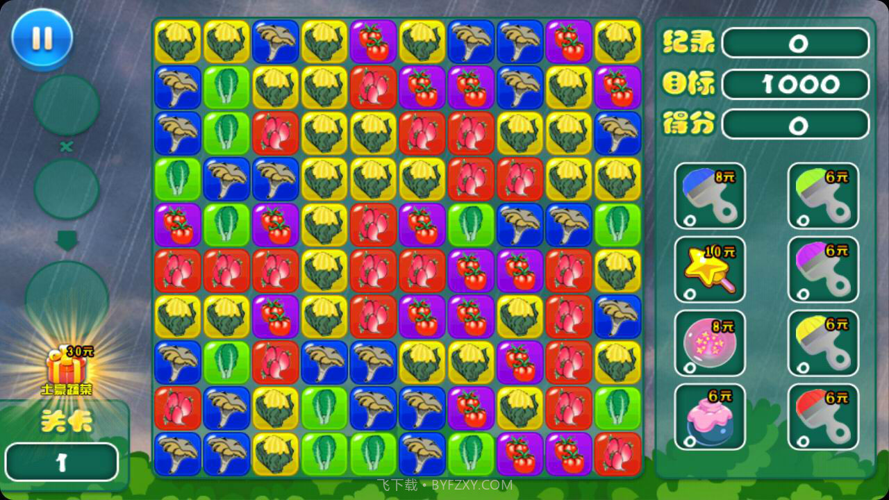 开心蔬菜消除畅玩版截图3 开心蔬菜消除畅玩版截图3