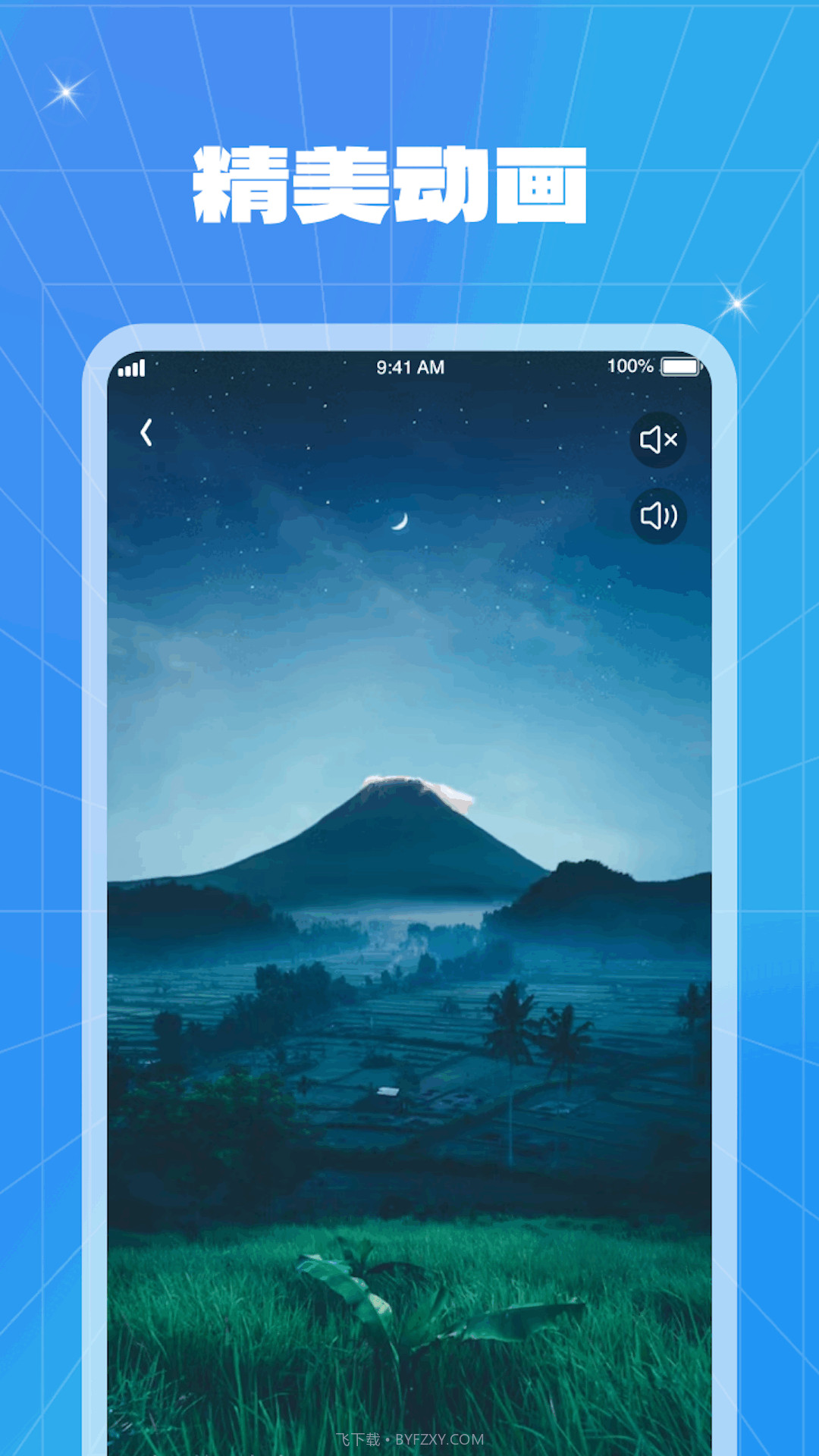 能量充电截图2 能量充电截图2