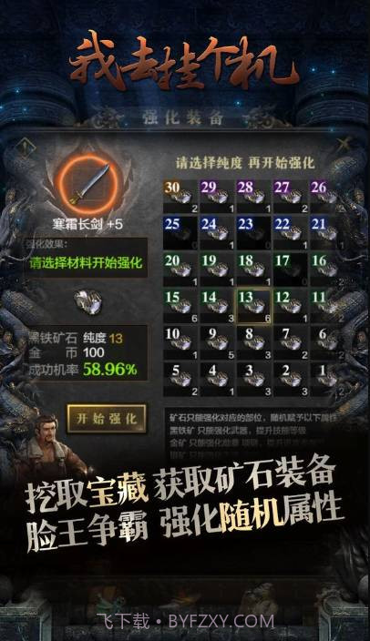 我去挂个机截图3 我去挂个机截图3