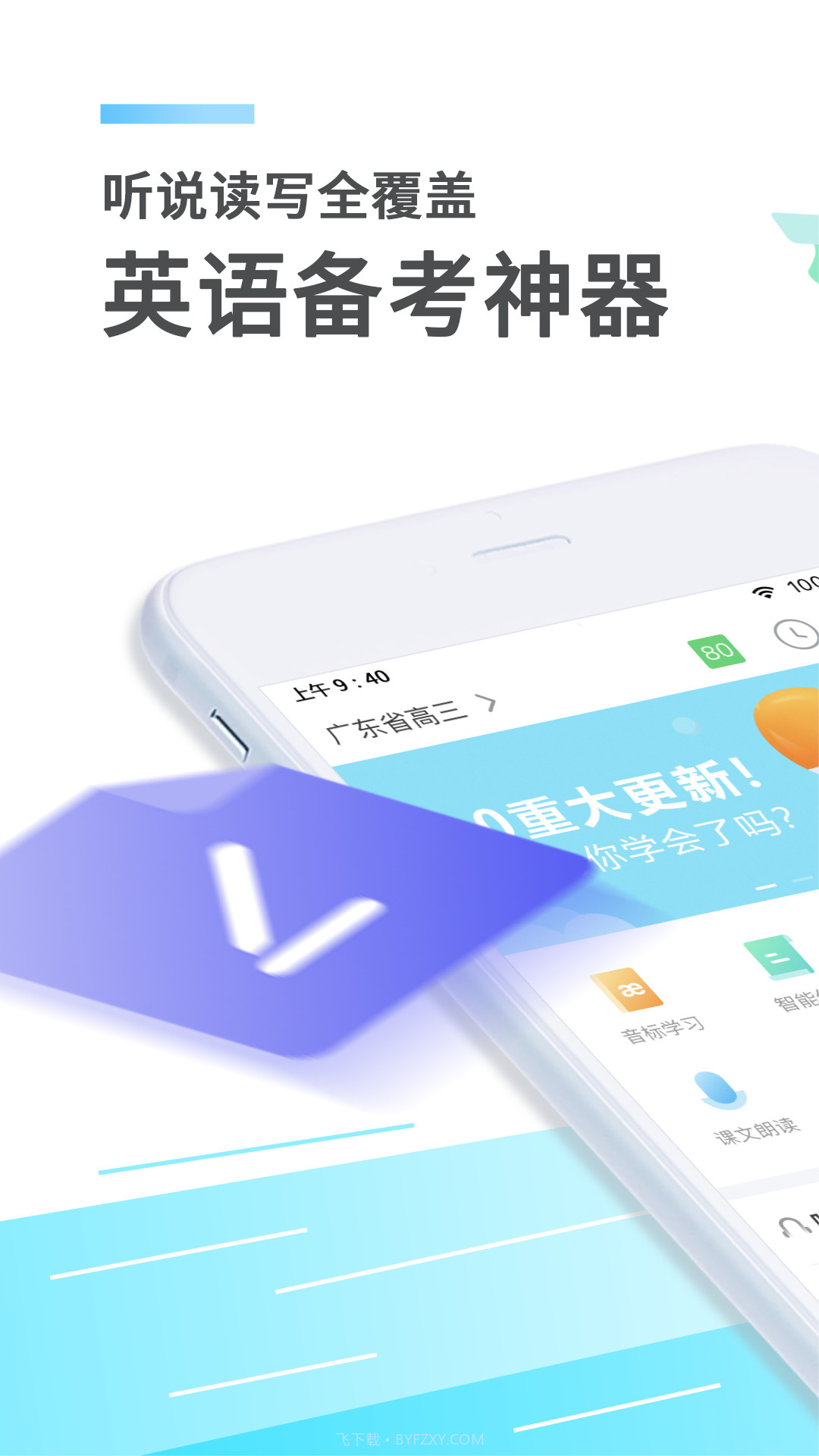 E听说app截图1