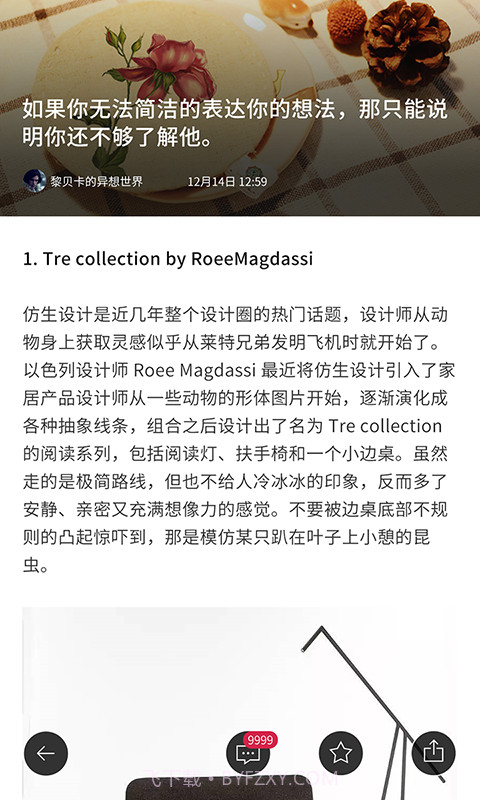 她读截图3 她读截图3