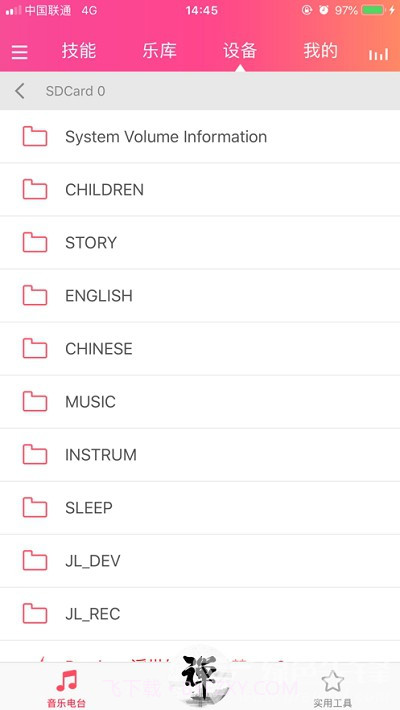 一禅小和尚(智能连接设备)V2.4.1 安卓免费版截图1