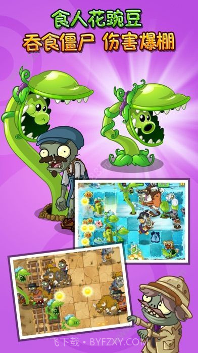pvz1国际版截图1