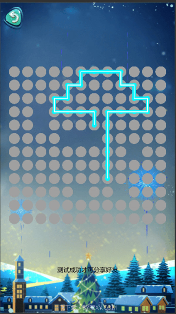 马良一笔画截图4