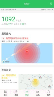 地震预警助手截图4 地震预警助手截图4