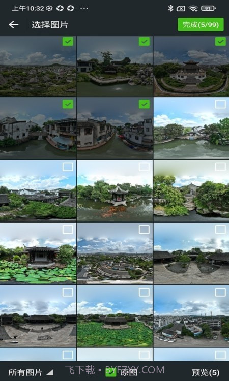 知天下全景截图2 知天下全景截图2