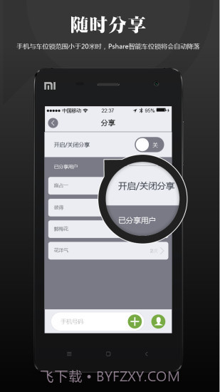 PSHARE客户端截图1