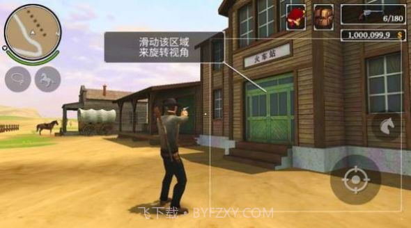 枪炮和马刺2截图3