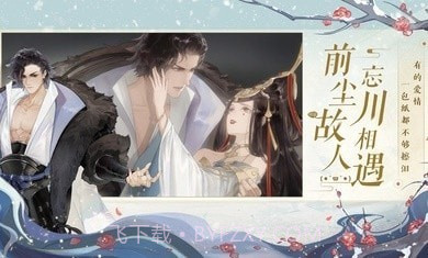 忘川风华录测试服截图1