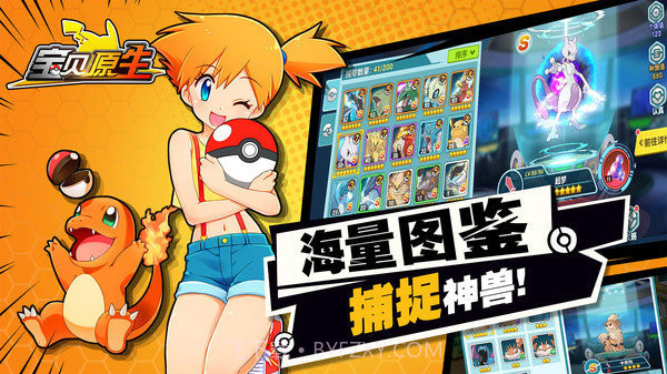 宝贝原生 app截图2