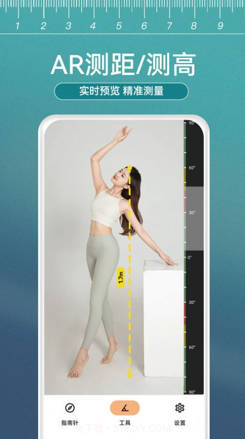 小熊测量仪截图2