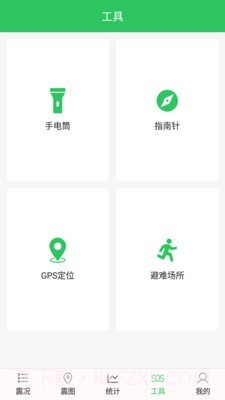 地震预警助手截图5 地震预警助手截图5