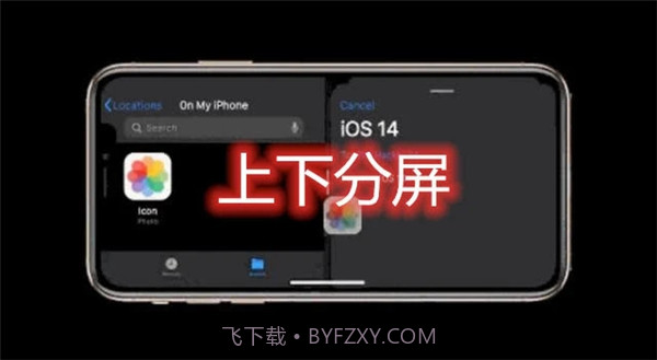 iOS14测试版beat3描述文件截图1