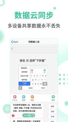 发圈输入法截图2