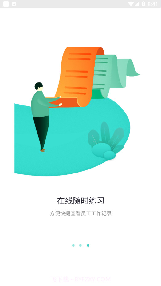 奇想课堂截图4 奇想课堂截图4