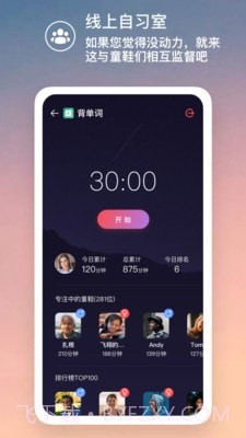 嘀嗒番茄钟截图4 嘀嗒番茄钟截图4