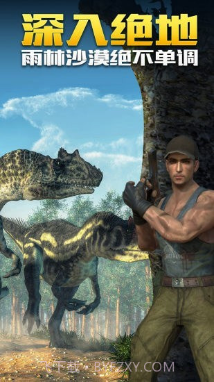恐龙生存射击2023截图2