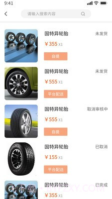 大力大司机版截图1