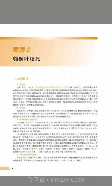 住院医师规范化培训云平台截图2