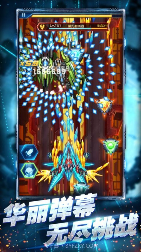 王牌机战雷霆战机截图3