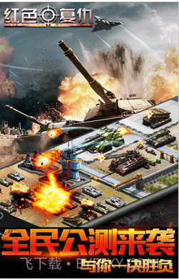 红色复仇(原红警:尤里的复仇)截图2 红色复仇(原红警:尤里的复仇)截图2