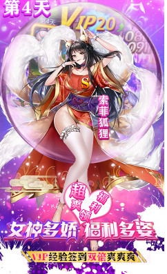 奥里希娅战记送满级vip特权截图5 奥里希娅战记送满级vip特权截图5