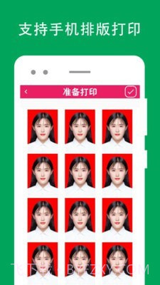 证件照去背截图5 证件照去背截图5