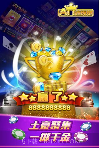 连环炮最新版截图5