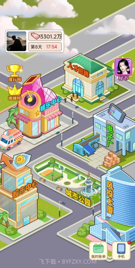 逆转人生免广告版截图2