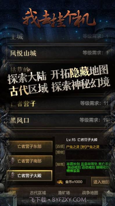 我去挂个机截图1 我去挂个机截图1