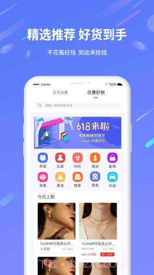 互电截图2 互电截图2