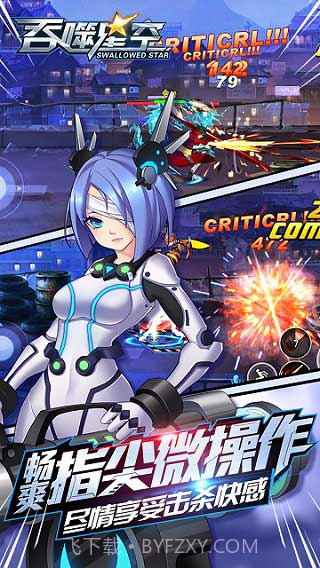 吞噬星空免费下载截图2