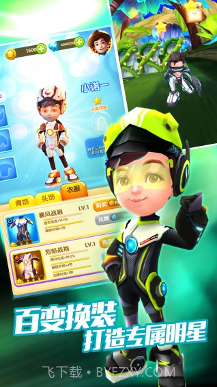 爸爸去哪儿3截图2