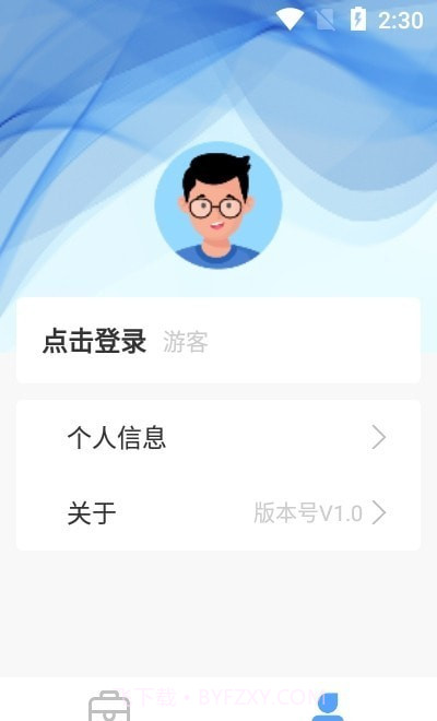 手机屏幕工具箱截图3