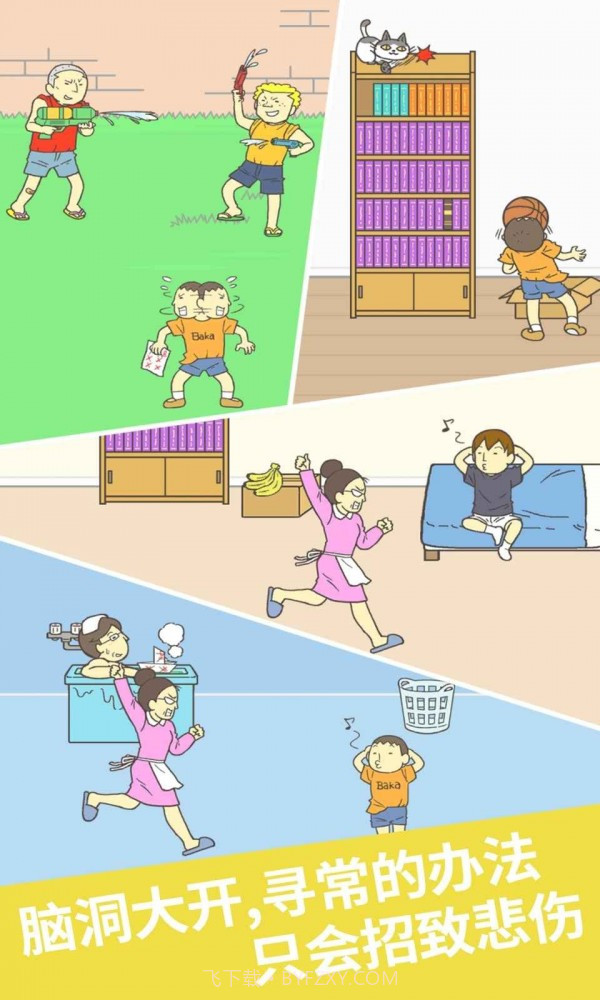 藏起试卷吧截图2