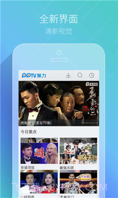 pptv正式版截图2