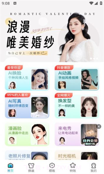 布偶相机截图3 布偶相机截图3