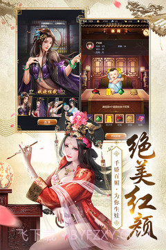 相门王妃要侍寝截图2