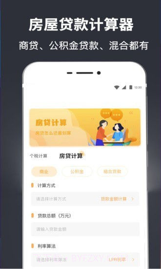 中学生计算器截图3