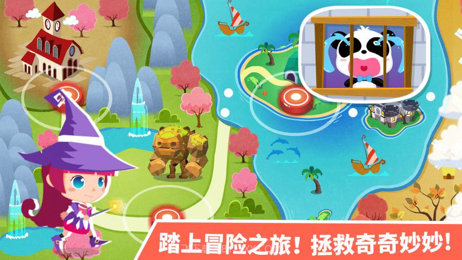 小魔女大冒险-宝宝巴士截图1