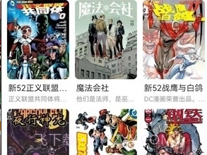 喵趣漫画最新版本2024截图3
