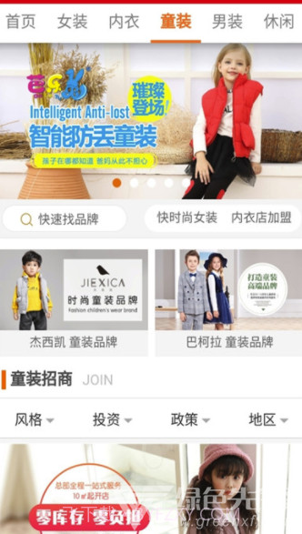 新潮衣品(新潮衣品搭配)V2.1 安卓免费版截图1 新潮衣品(新潮衣品搭配)V2.1 安卓免费版截图1