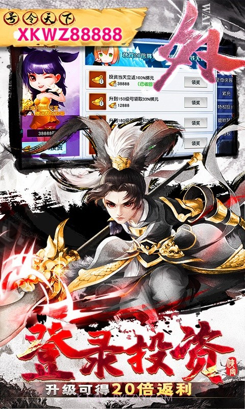 侠客外传豪华返利版截图2