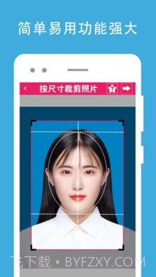 证件照去背截图4 证件照去背截图4