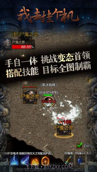 我去挂个机截图2 我去挂个机截图2