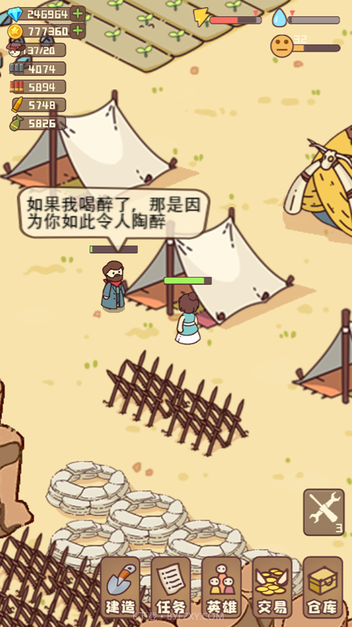 幸存者村庄内置菜单版截图1