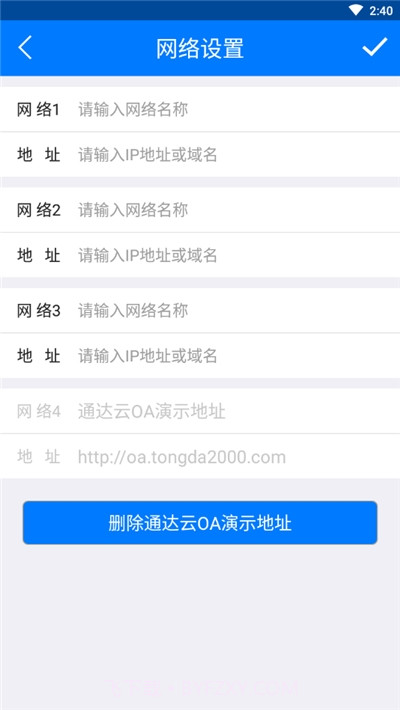 通达oa精灵旧版截图3