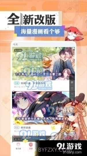 一耽女孩漫画正式版截图4